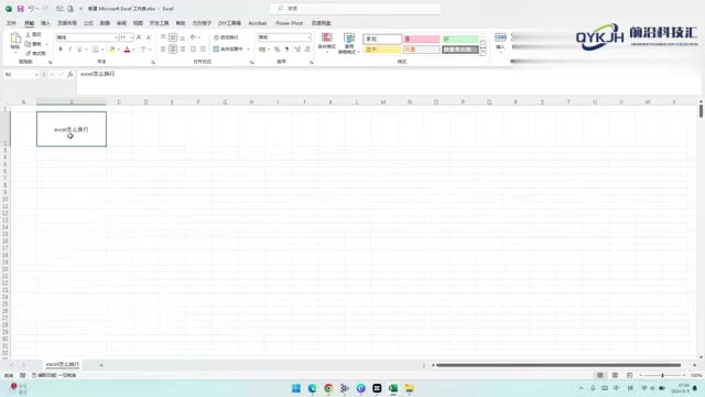 excel怎么换行一个快捷键搞定