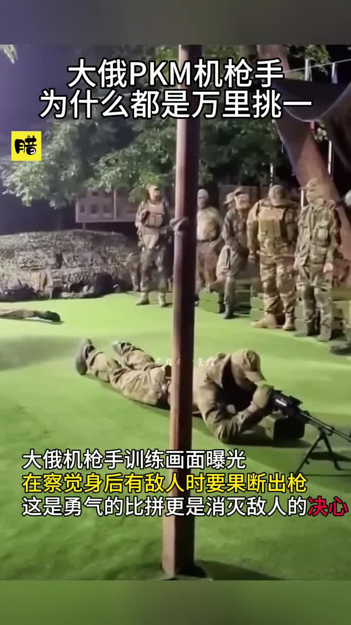 为什么大俄PKM机枪手都是万里挑一的勇士