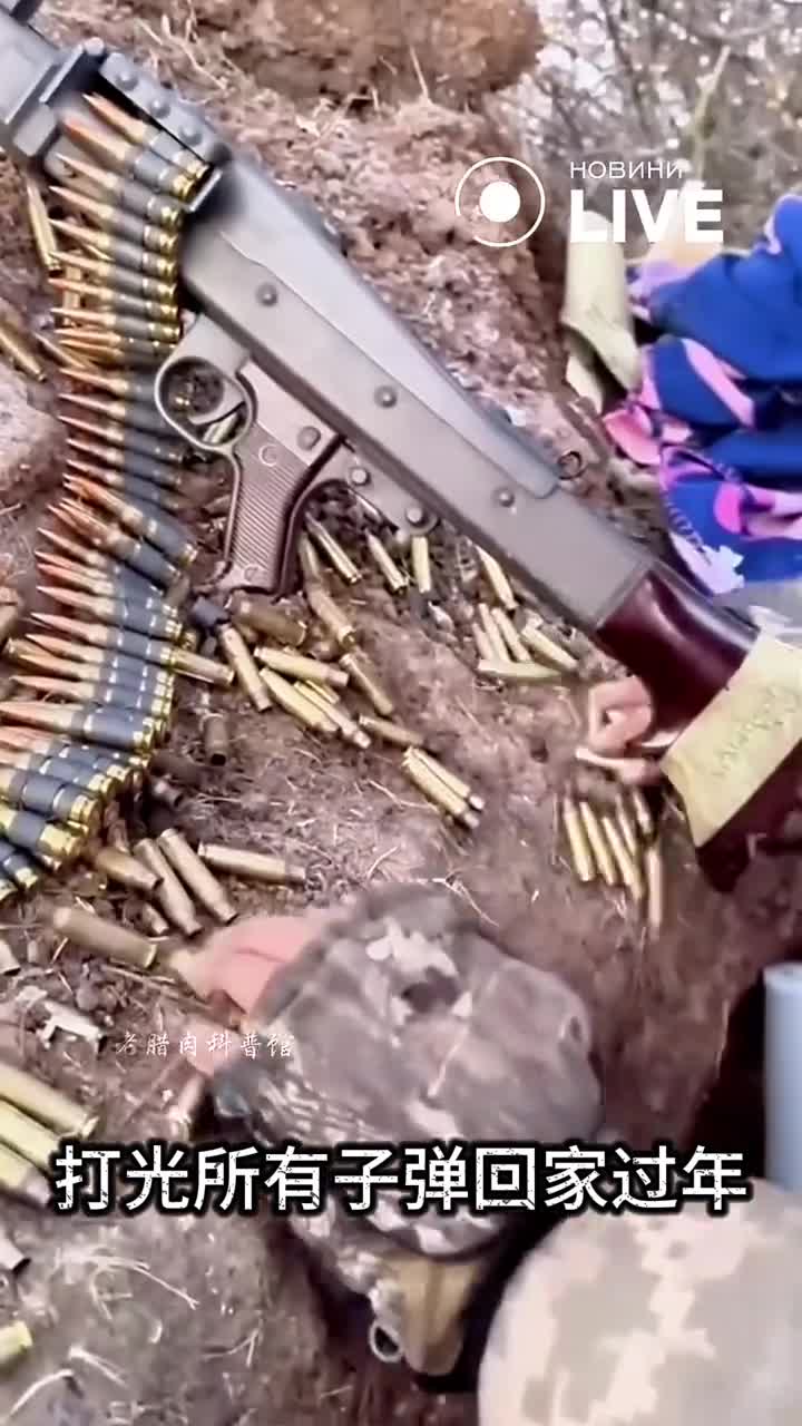 打光所有子弹回家过年