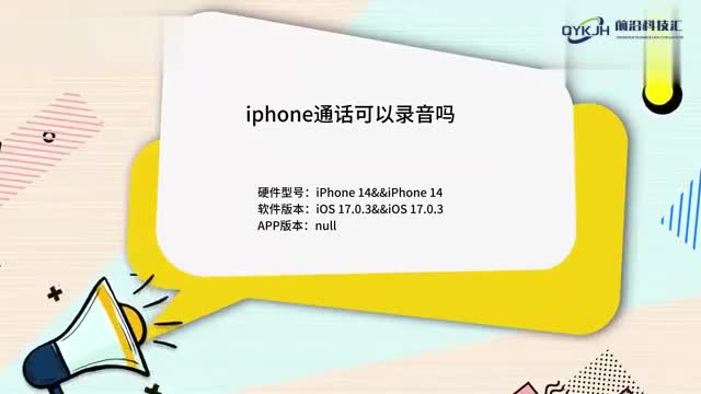 iphone通话可以录音吗怎么录音