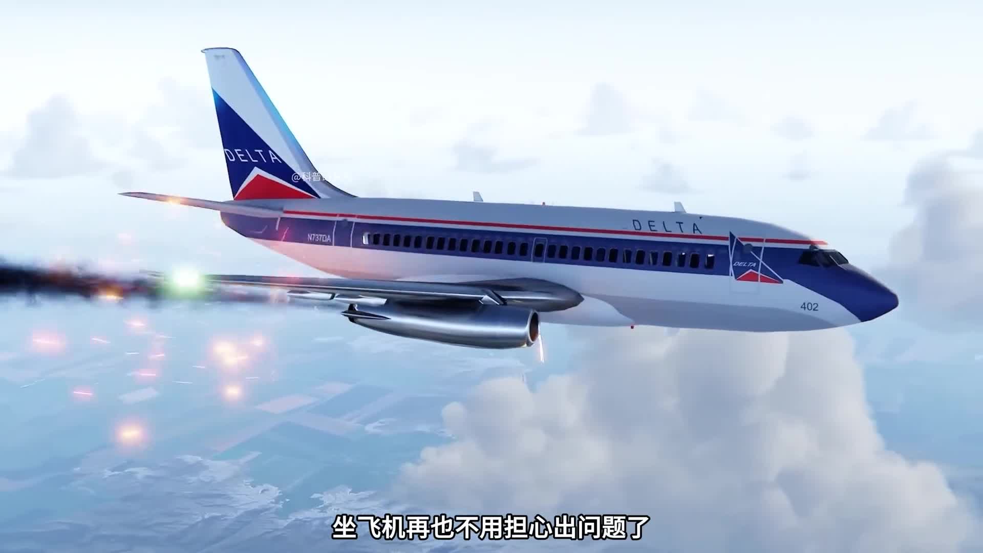 能在空中接住事故飞机的飞机有了它你还害怕坐飞机吗二