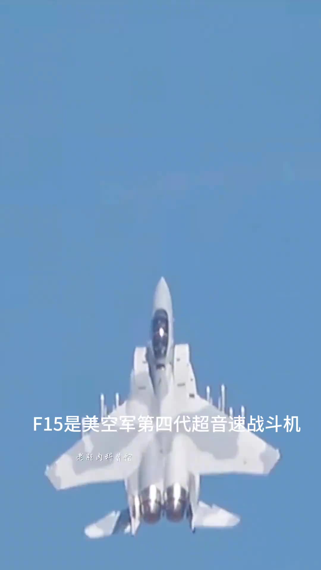 沉浸式观看F15战机航炮更换弹药F15战斗力是怎样更换航炮弹药的一起来沉浸式体验一下