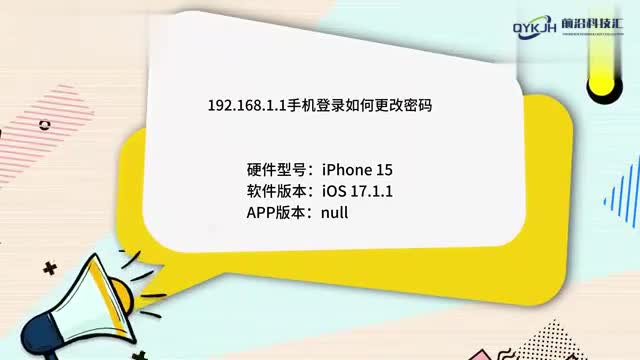 19216811手机登录如何更改密码