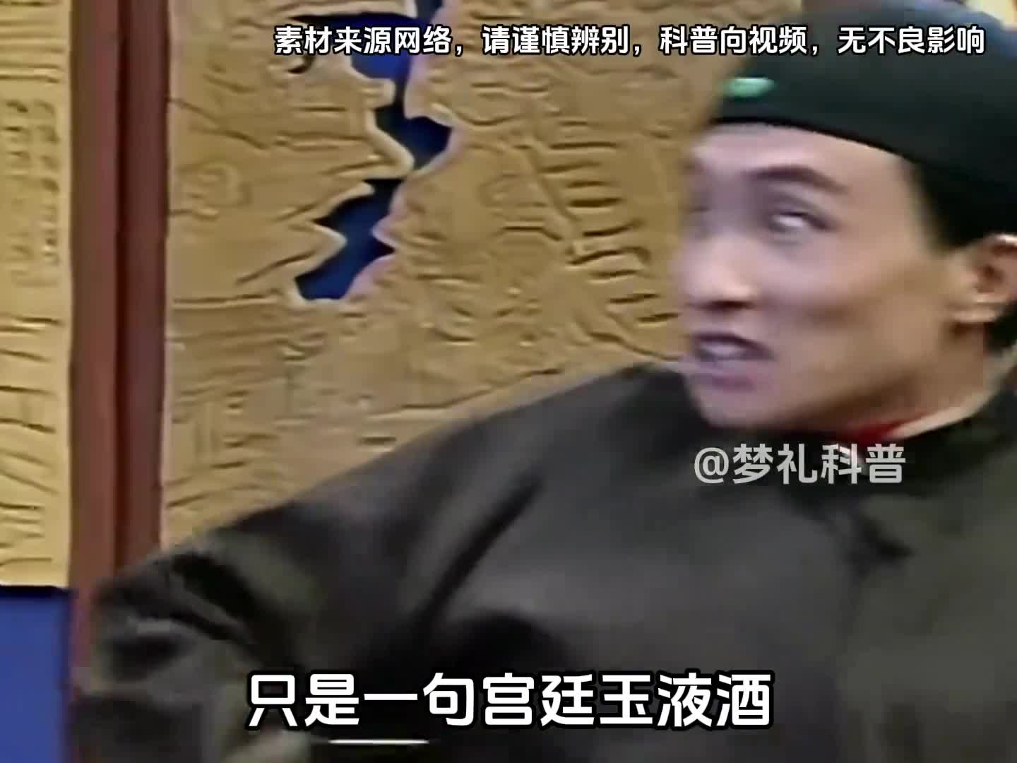 只是一句宫廷玉液酒就诈出了美国间谍