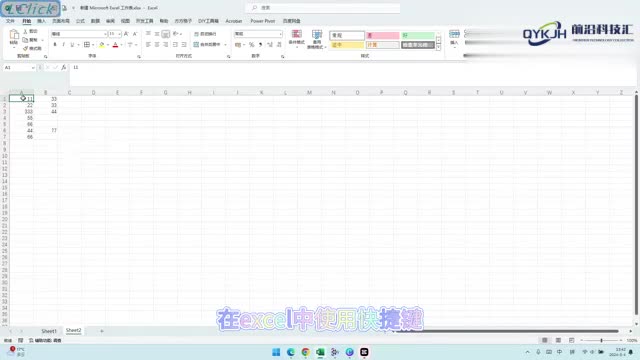 excel如何定位到最后一行