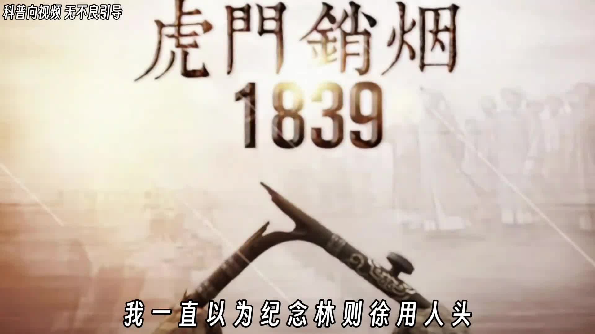 为什么说祭祀林则徐是中国现存唯一一种活祭呢林大人自己也相不到自己在一百多年后他居然超越了历史所有人成了中国唯一能享受活人祭奠的超级大佬