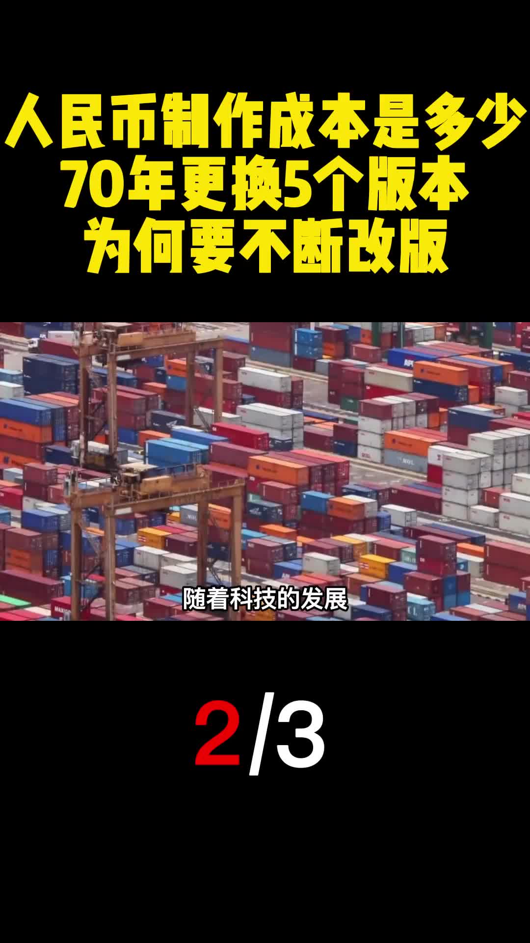 人民币制作成本是多少70年更换5个版本为何要不断改版2