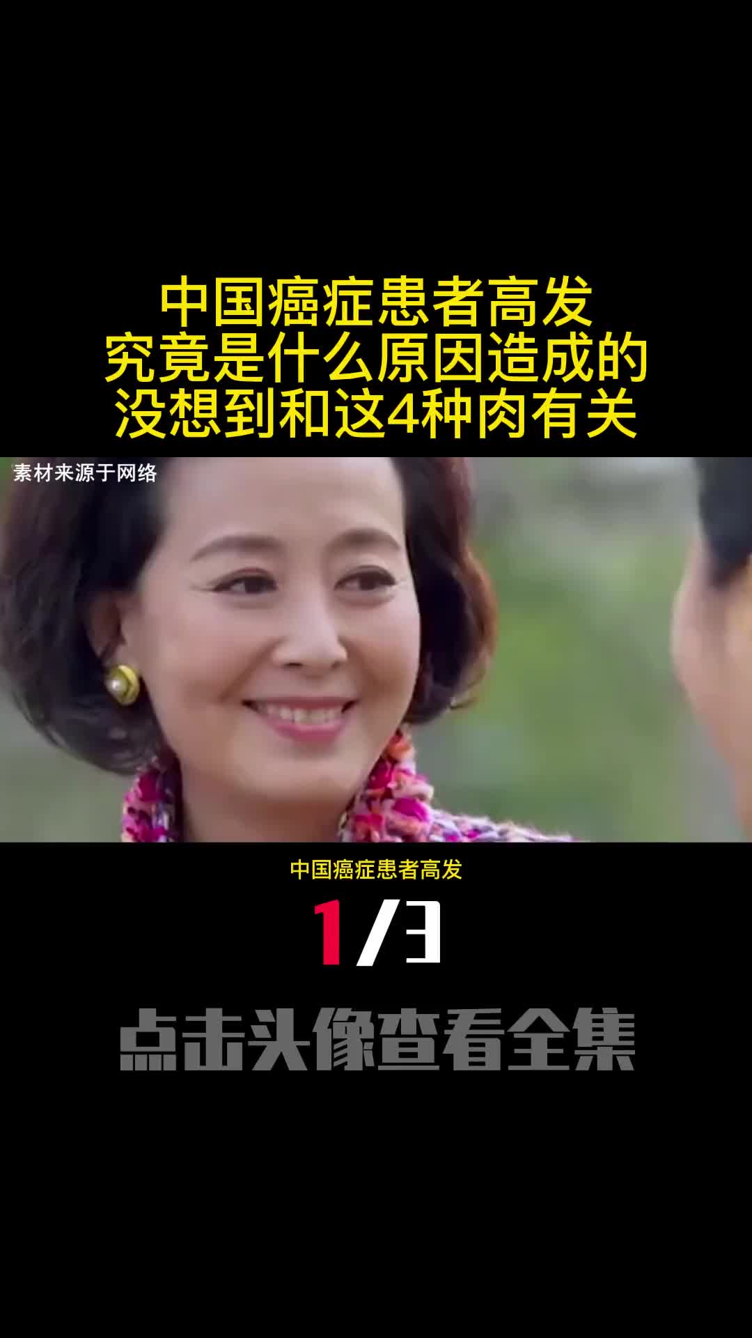 中国癌症患者高发究竟是什么原因造成的没想到和这4种肉有关1