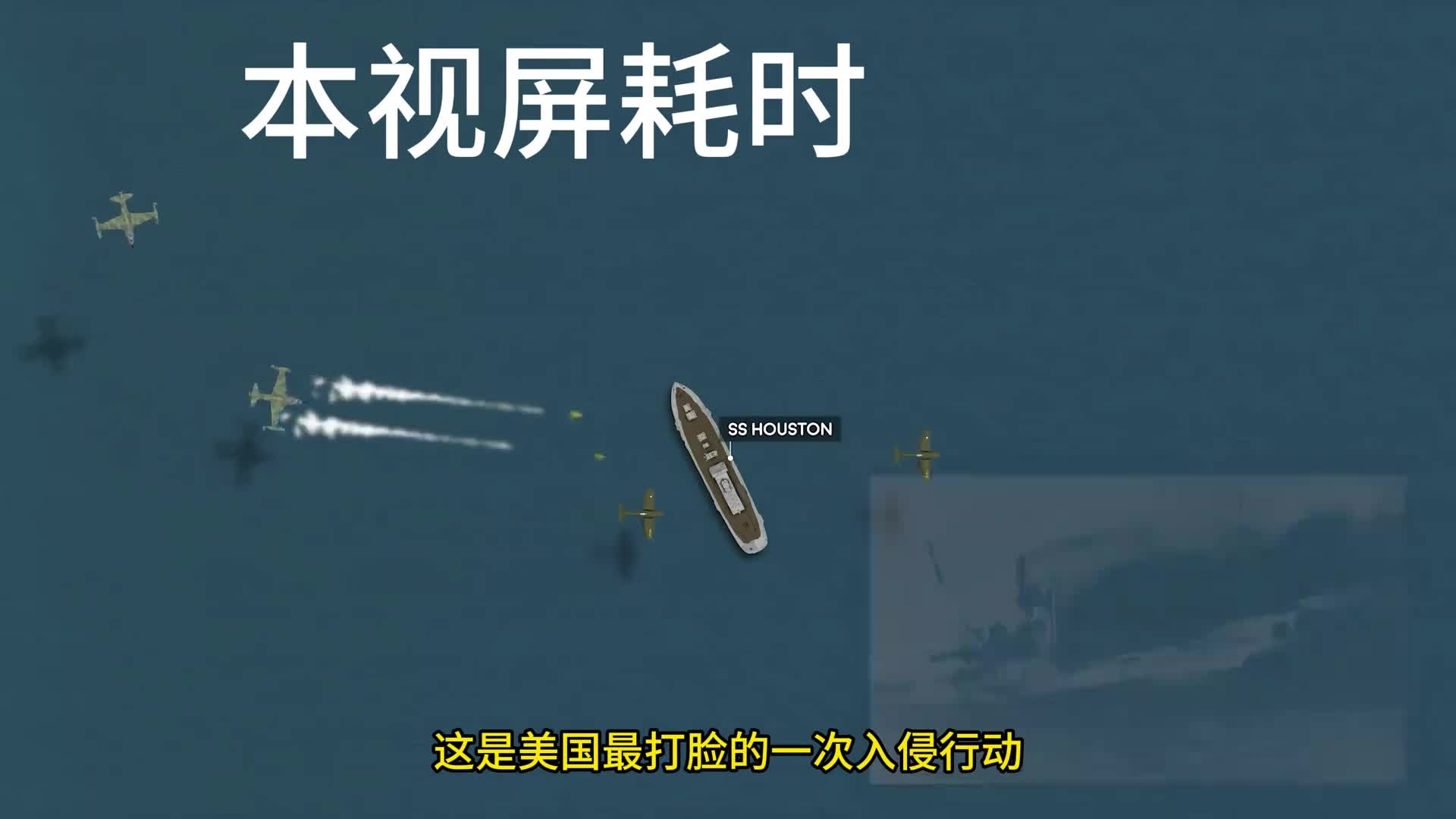 第二集上帝视角看美军入侵古巴