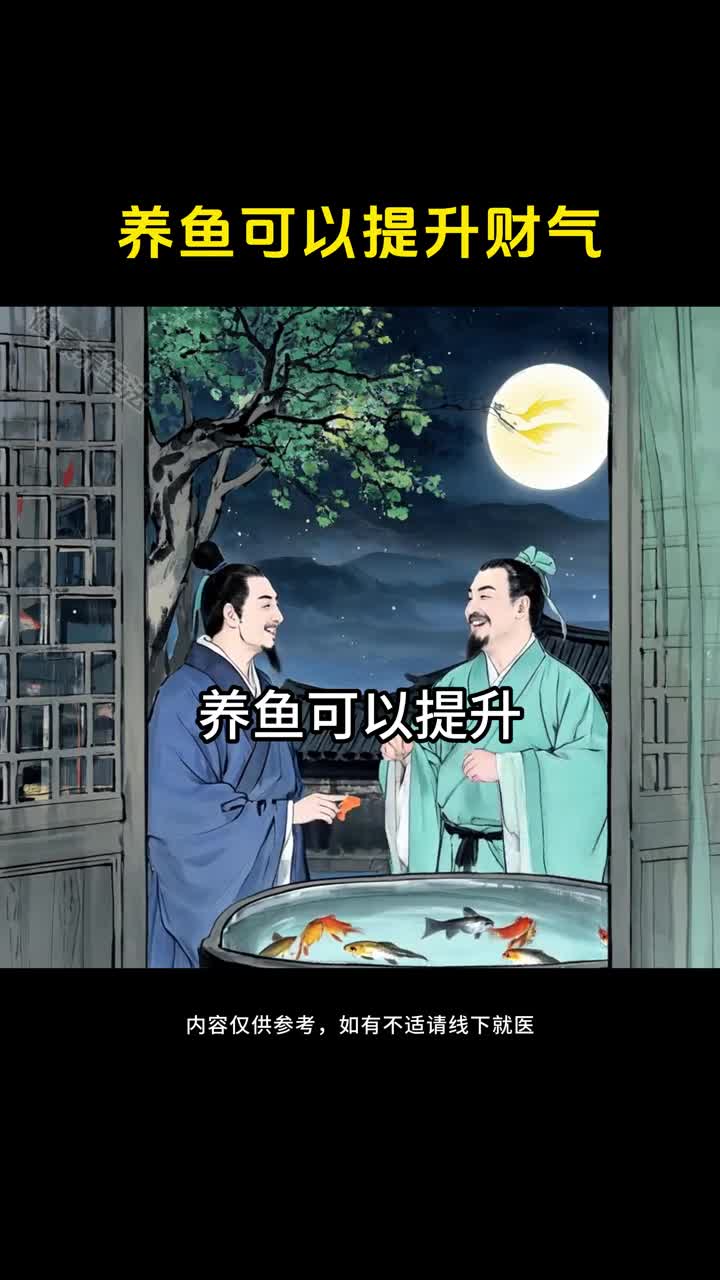 养鱼可使人心态平和