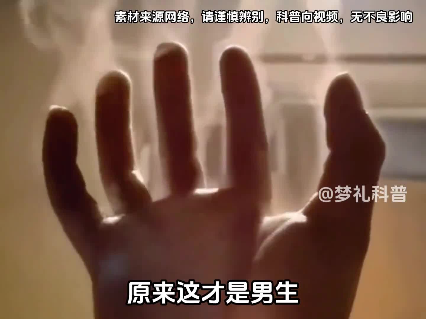这才是男生判断发烧的方式