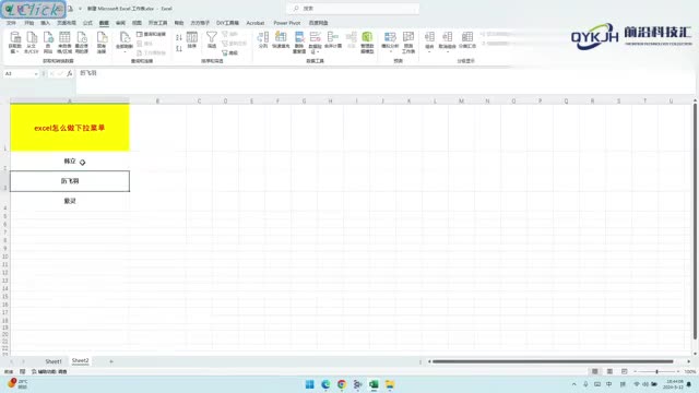 excel怎么做下拉菜单2种方式选一个吧