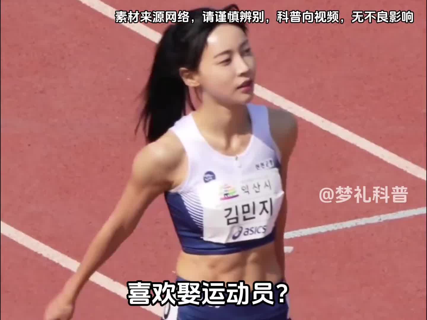 你知道为什么很多富豪喜欢娶运动员吗