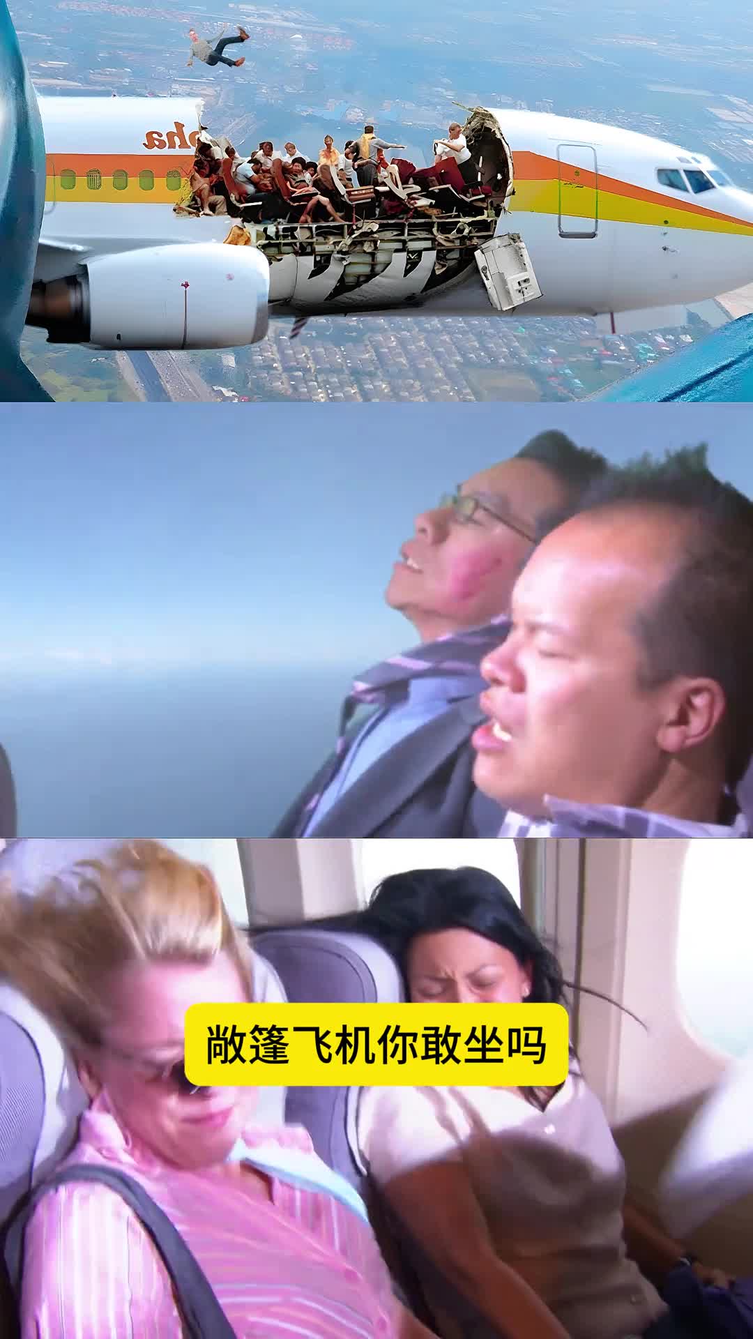 这敞篷飞机你敢体验一下吗