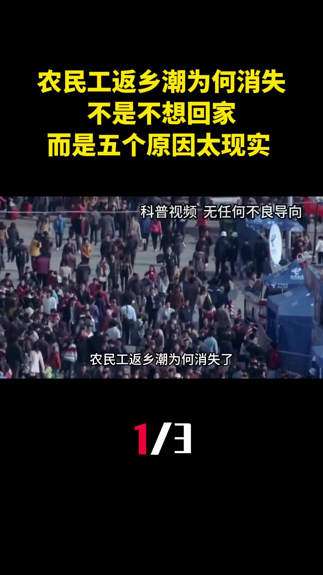 农民工返乡潮为何消失了不是不想回家而是五个原因太现实1