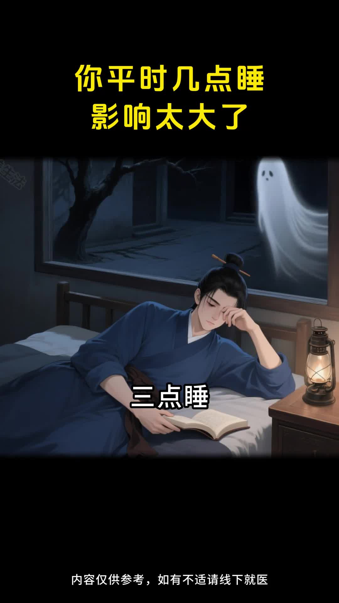 几点睡藏着健康密码你每天几点睡的