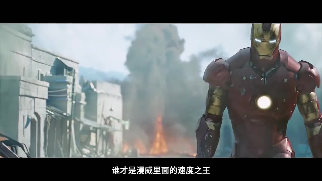 漫威角色的速度排名大对比你知道谁最快吗你绝对猜不到二