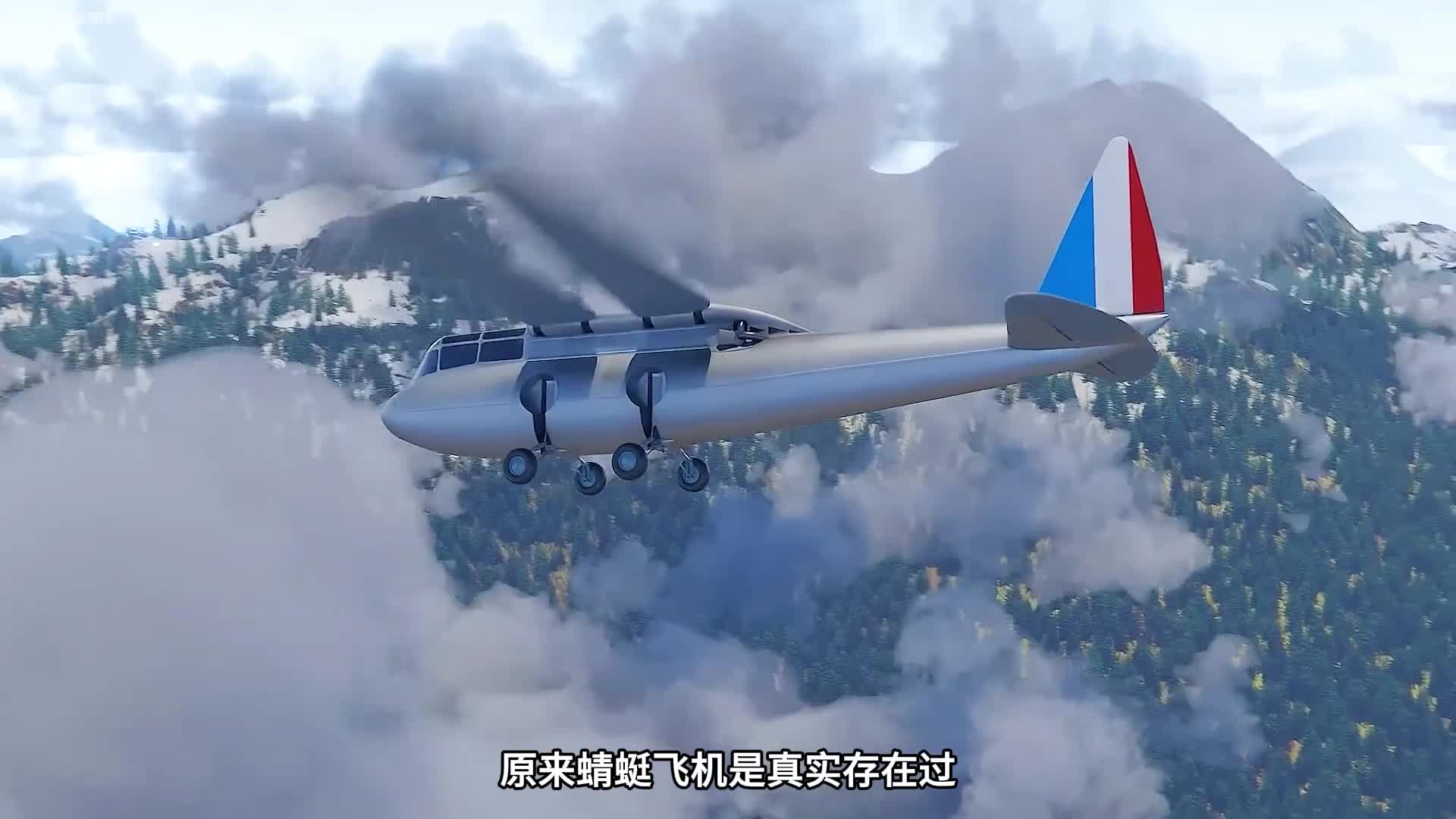 蜻蜓飞机居然存在过在30年代就已经造出来了一