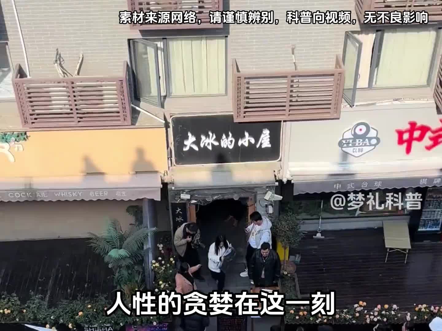 人性的贪婪在这一刻体现得淋漓尽致