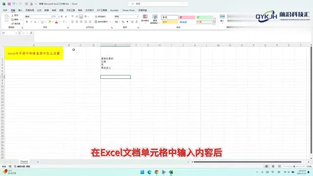 excel水平居中和垂直居中怎么设置