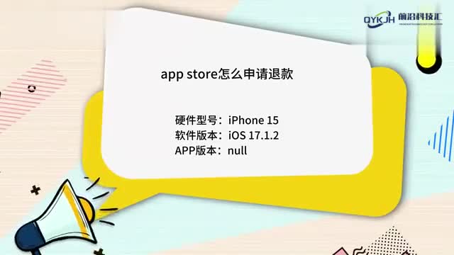 appstore怎么申请退款