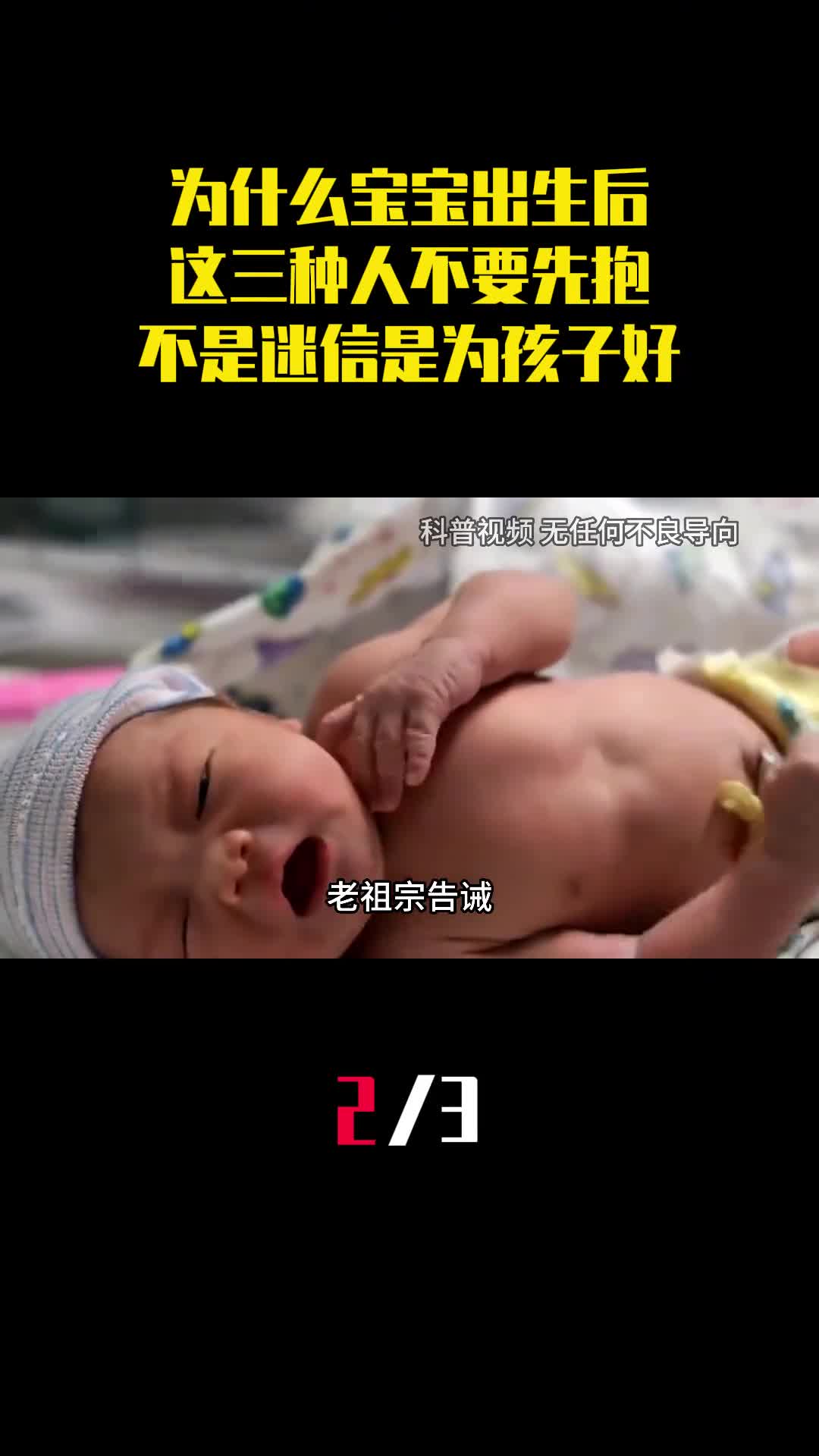 为什么宝宝出生后这三种人不要先抱不是迷信是为孩子好2