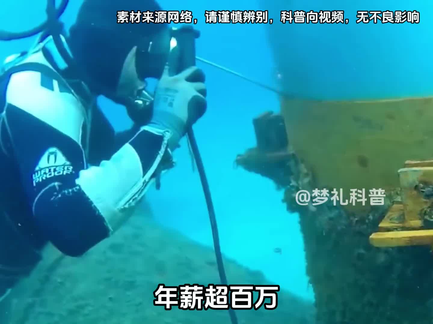 你知道世界上有哪些高薪但危险的工作吗