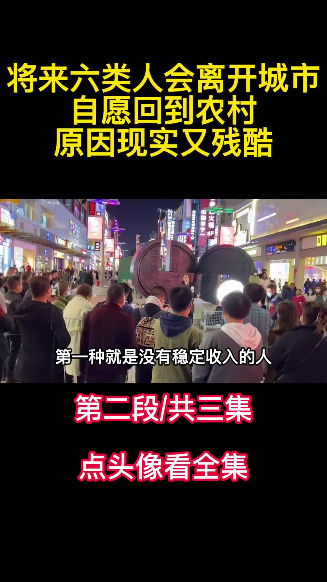 将来六类人会离开城市自愿回到农村原因现实又残酷2