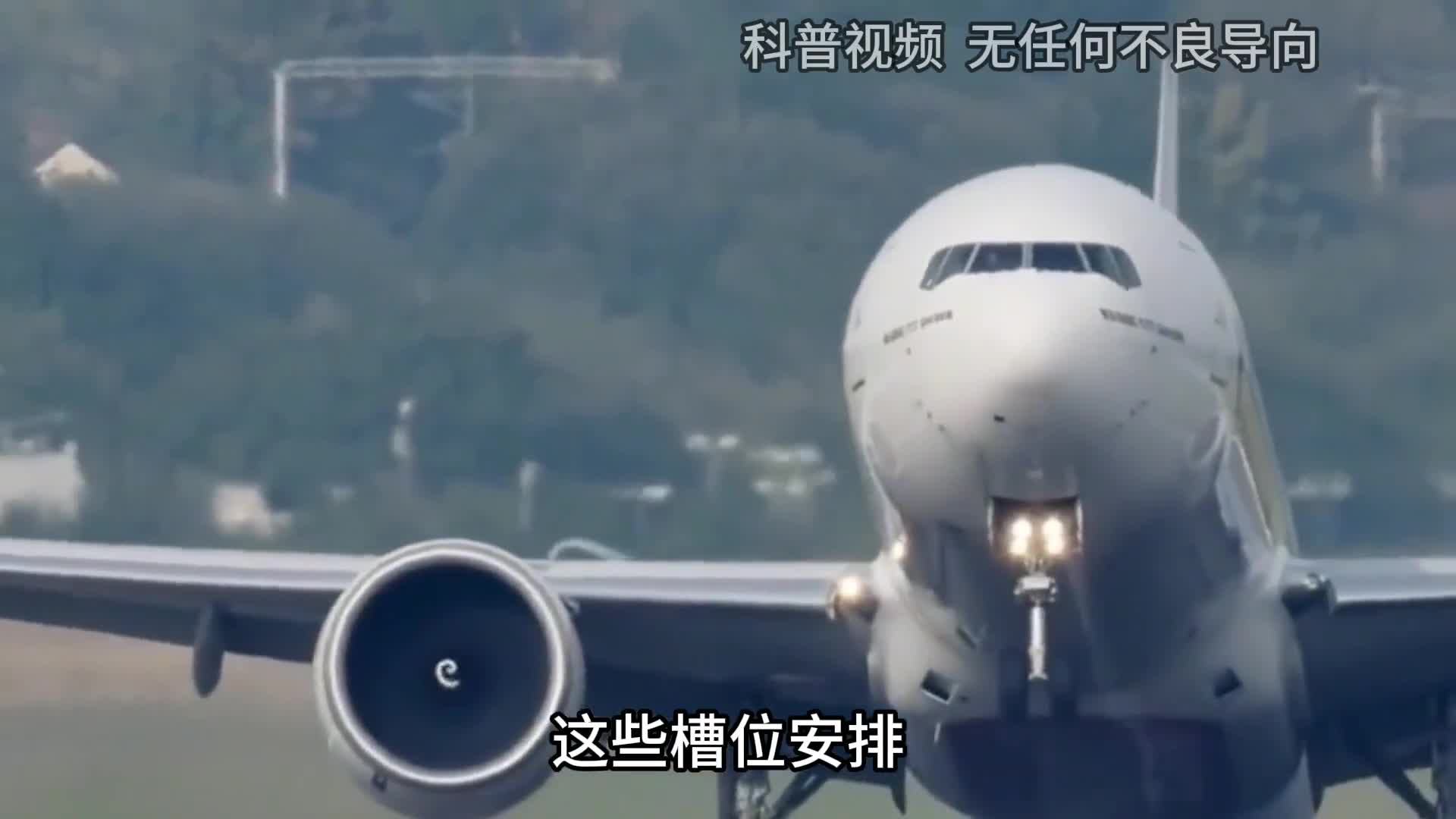 为什么飞机起飞之前会在跑道逗留几分钟究竟在等什么2