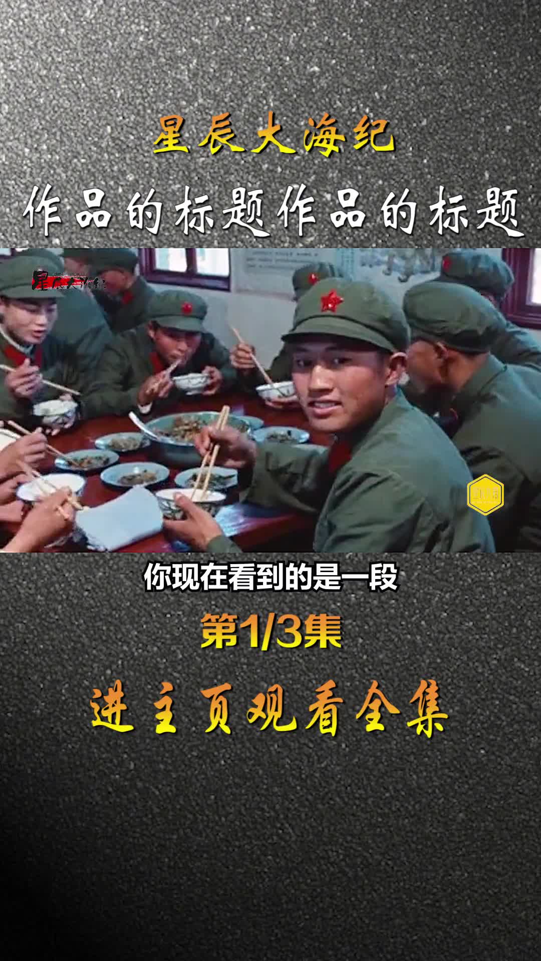 70年代军营生活真实历史影像