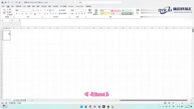 excel自定义序列在哪