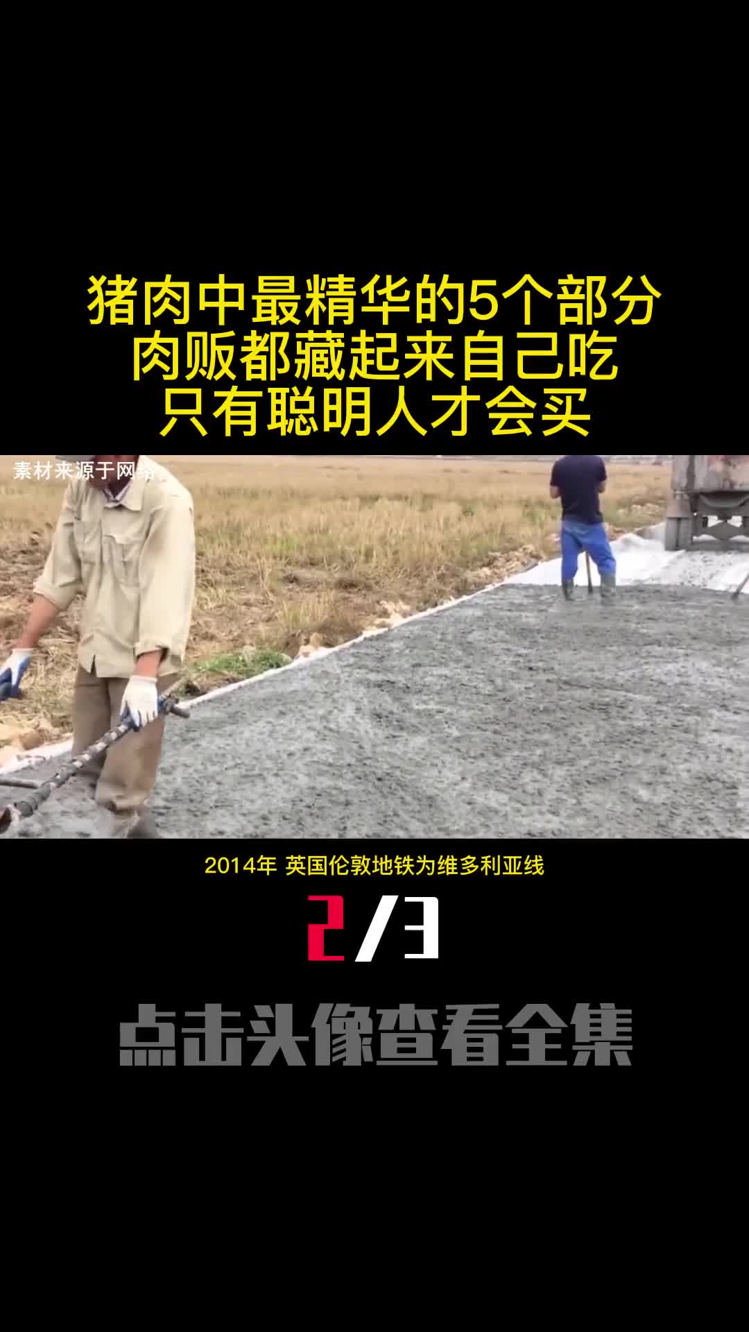 建筑工人施工时为啥往水泥里加白糖难道白糖是水泥的克星吗2