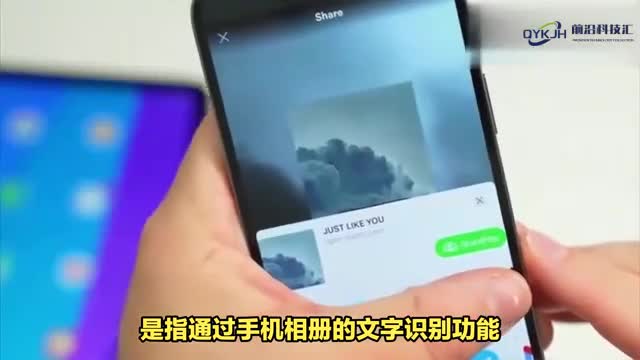 iphone文字提取功能