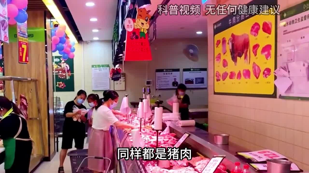 同样都是猪肉为何超市比菜市场的便宜听听超市员工怎么说1