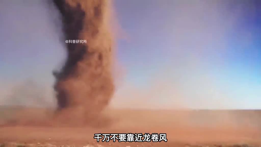 龙卷风的形成条件居然这么复杂还有最大的龙卷风居然出现在这里二