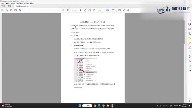 pdf怎么保存为jpg