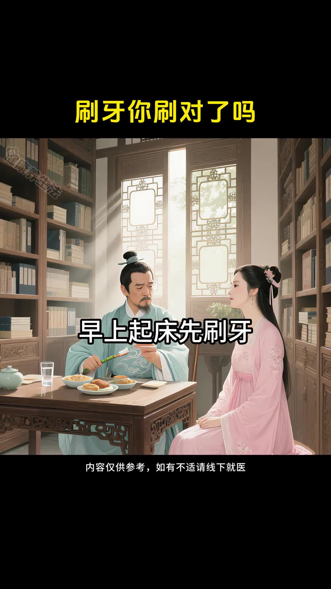 早上起床是先刷牙还是先吃早餐可能你一直都做错了