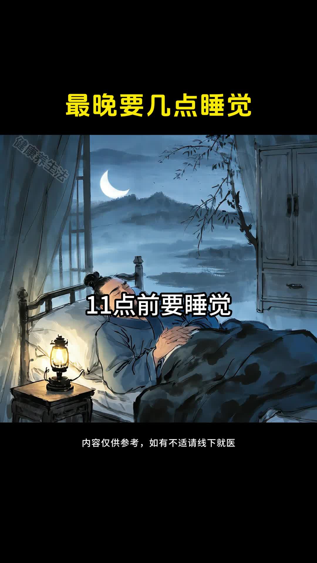 今日是世界睡眠日宜早睡好好睡觉别忘了给身体充电