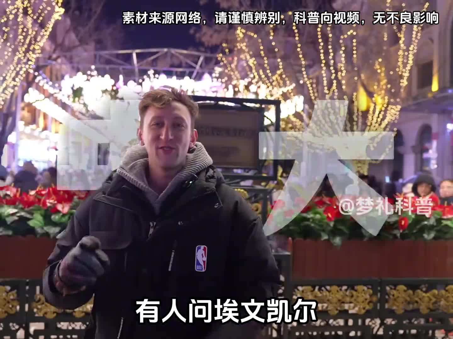 埃文凯尔为何能呆这么长时间
