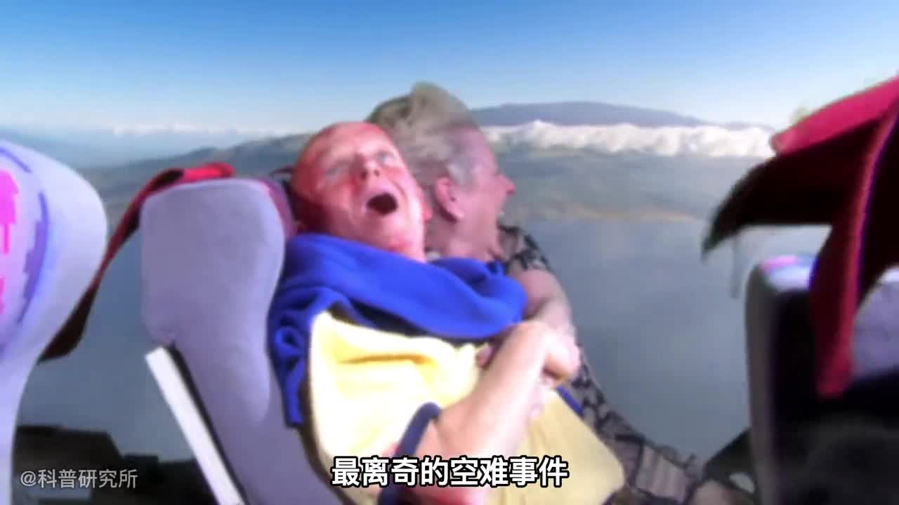 离奇的空难事件飞机顶部被吹飞了三