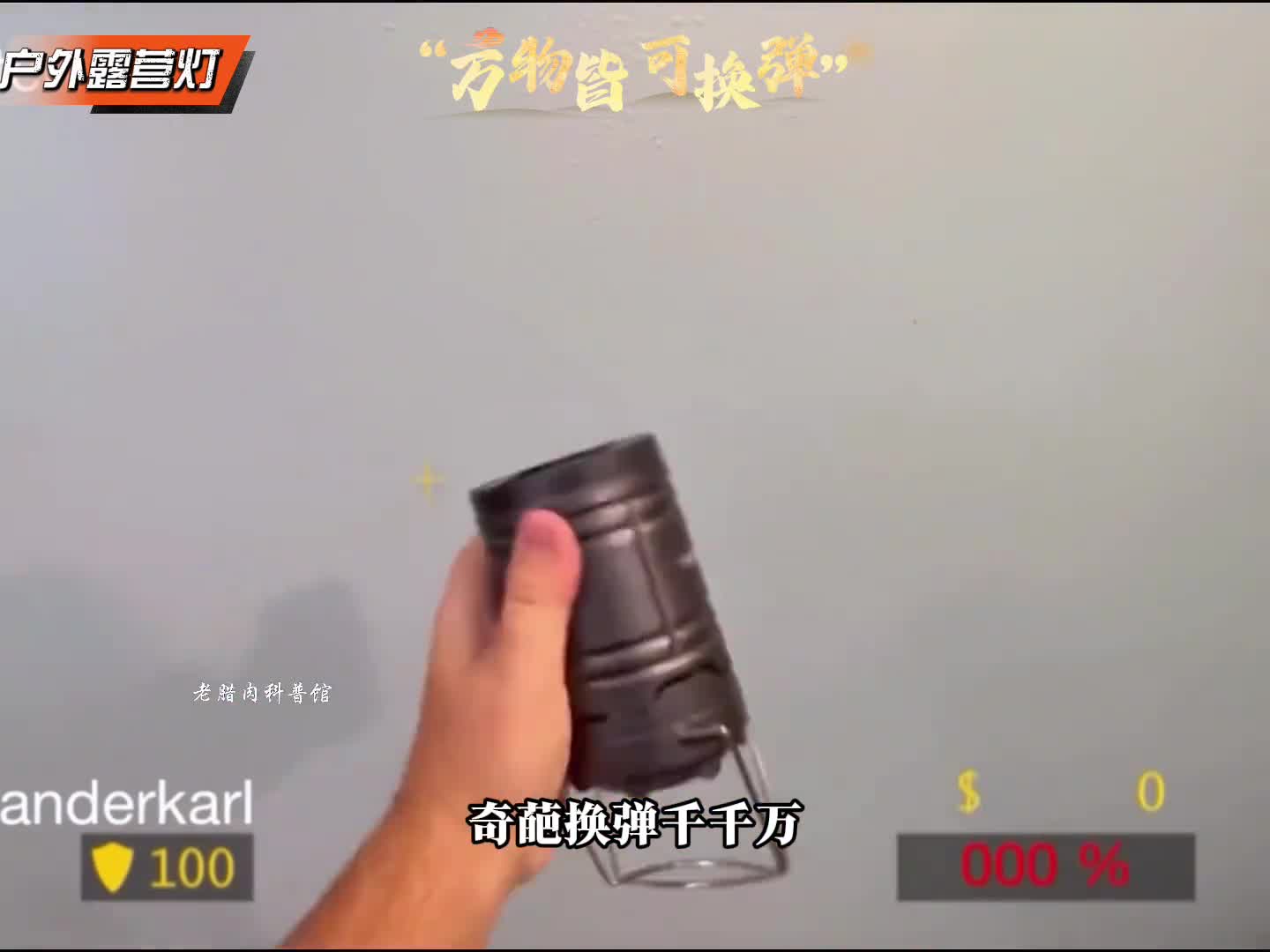 万物皆可换弹看看那些你意想不到的换弹操作