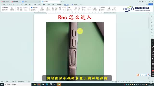 rec模式怎么进入简单几步教会你