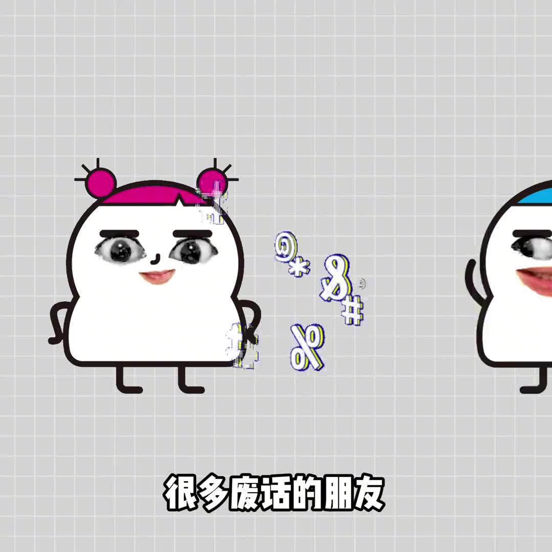 快艾特你那个废话最多的朋友