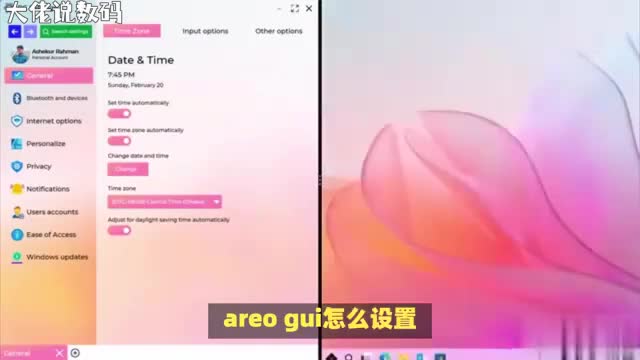 WindowsAeroGUI设置全攻略让你的桌面更加炫