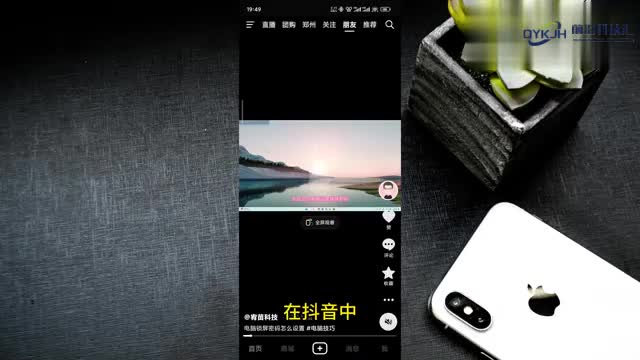 抖音评价怎么删掉