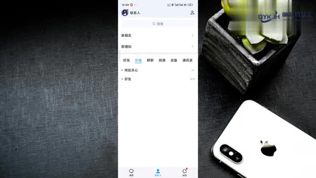 qq怎么发动态还能定时哦