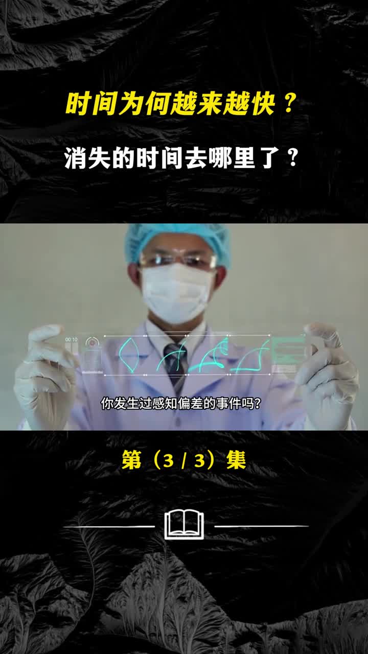 时间为何越来越快消失的时间去哪里了神秘的韦伯定律