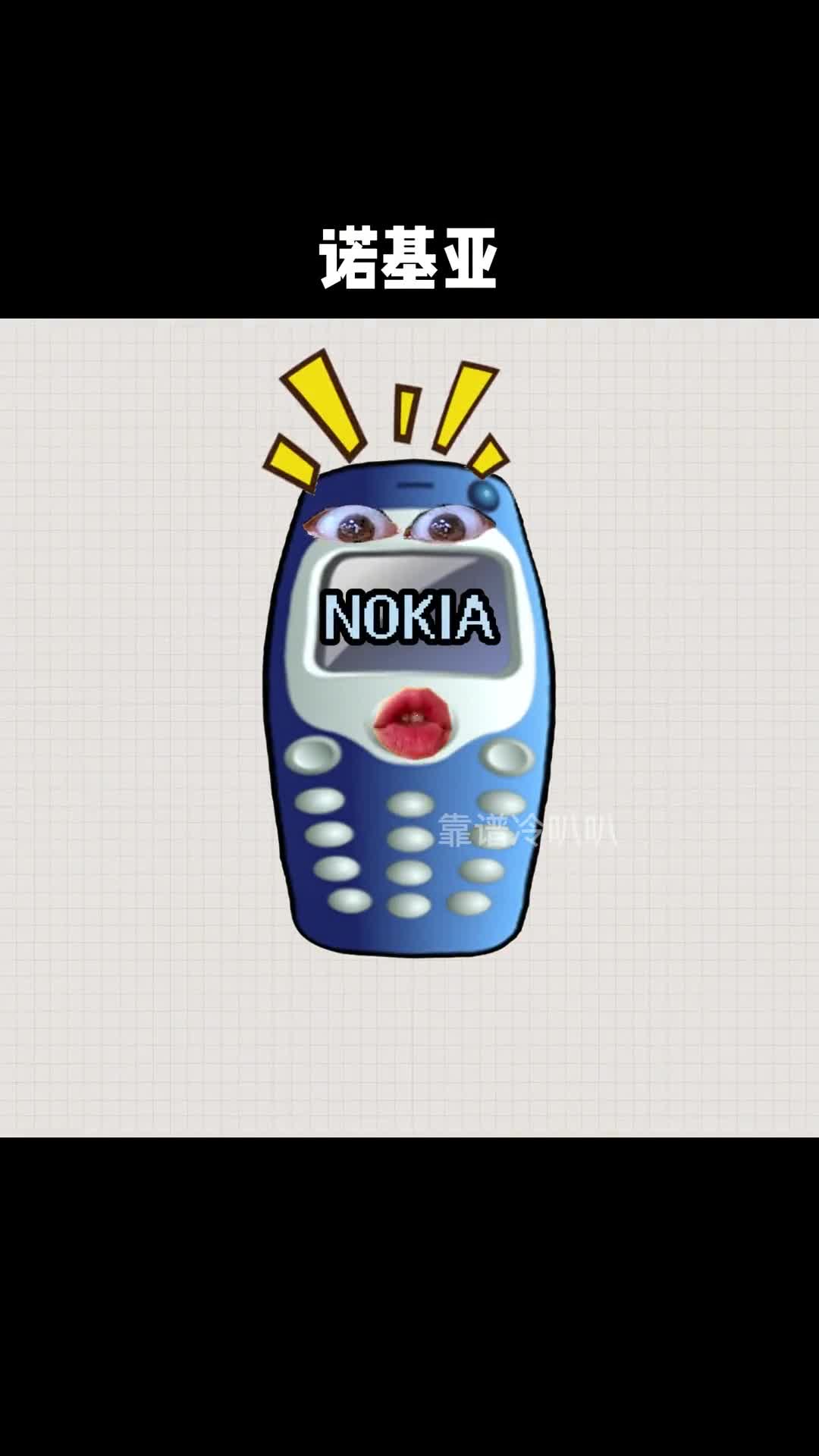 诺基亚名称的来历