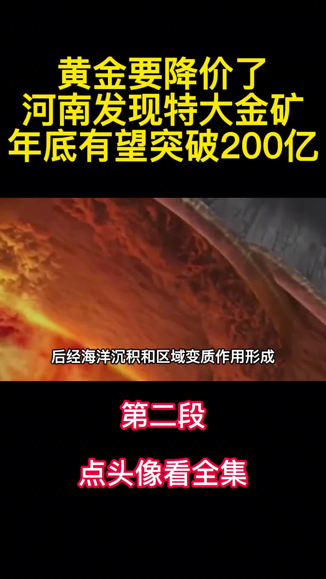 黄金要降价了河南发现特大金矿年底有望突破200亿2