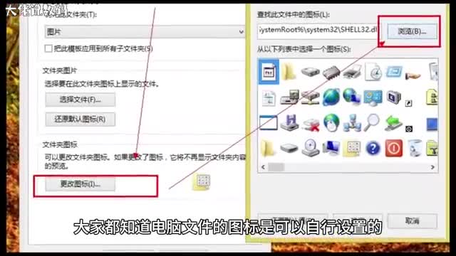 Win10系统如何文件夹图标变成透明